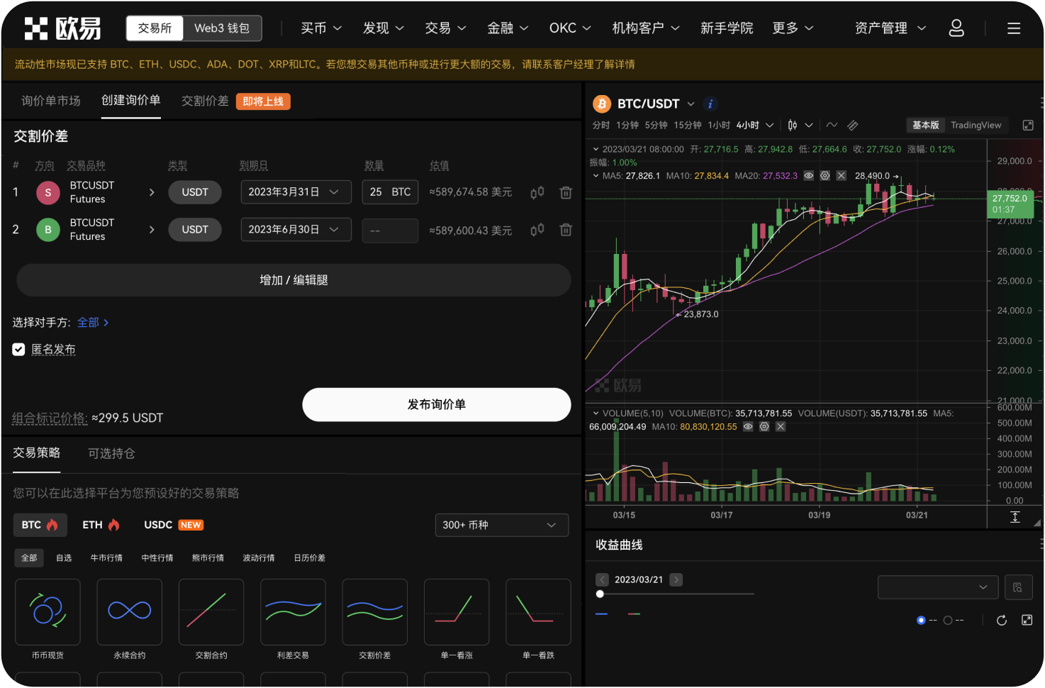 中币平台是否存在流动性问题